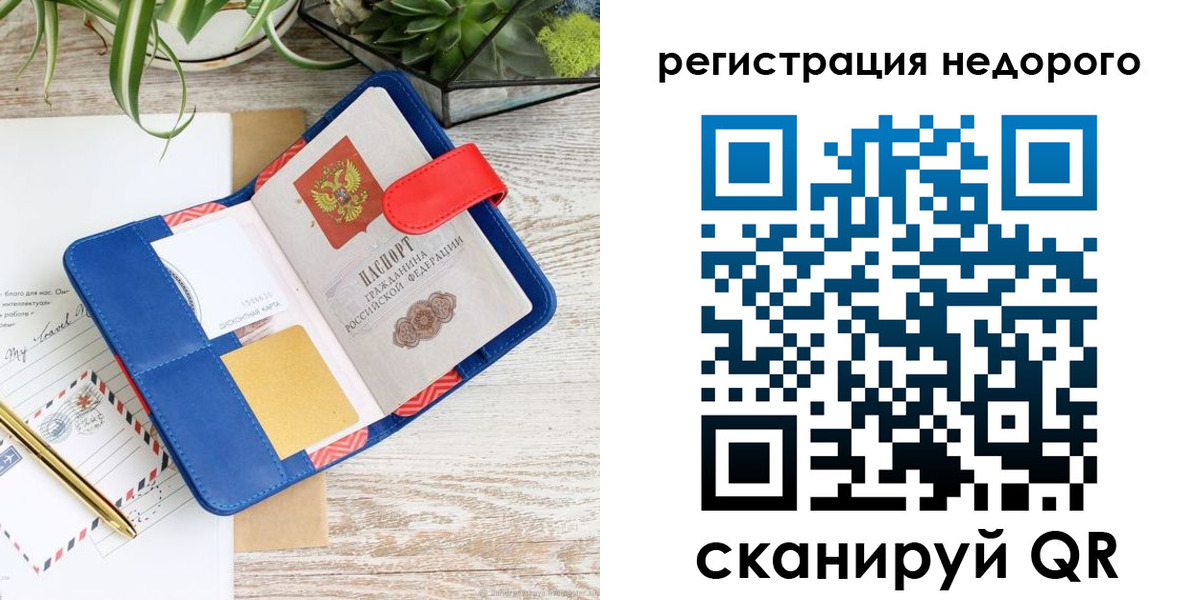 прописка в квартире в Шарыпово