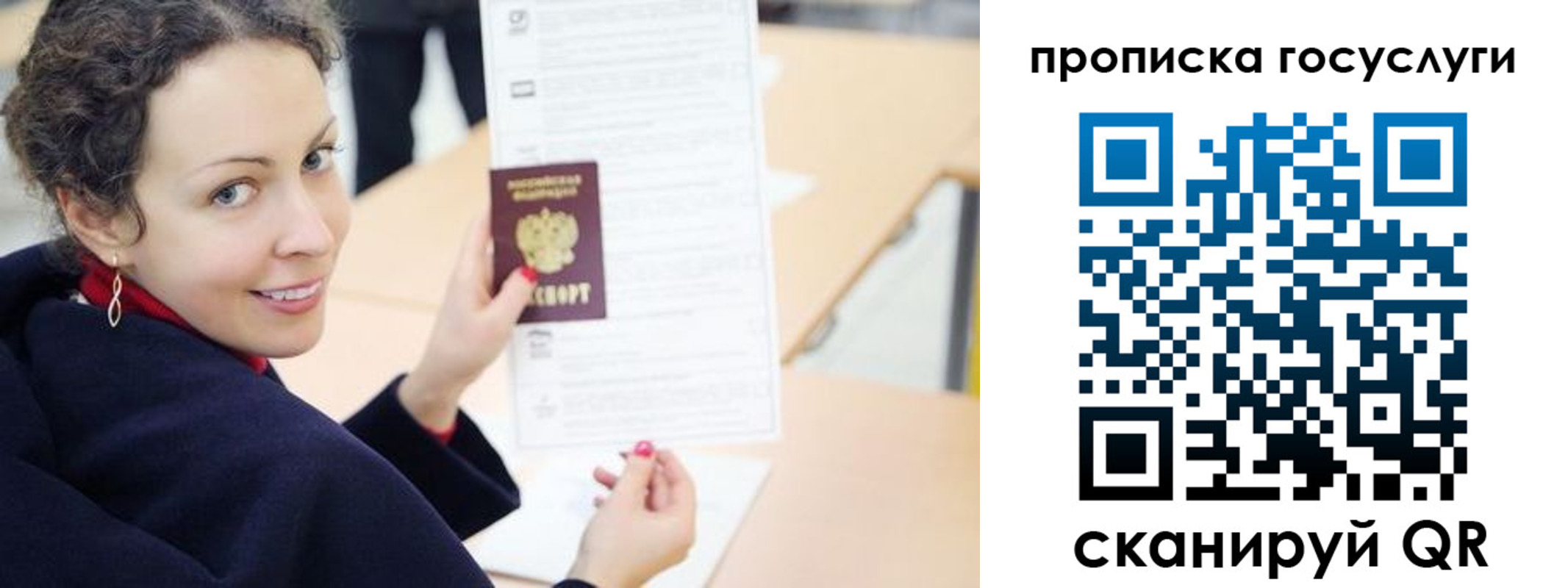 временная регистрация в Шарыпово