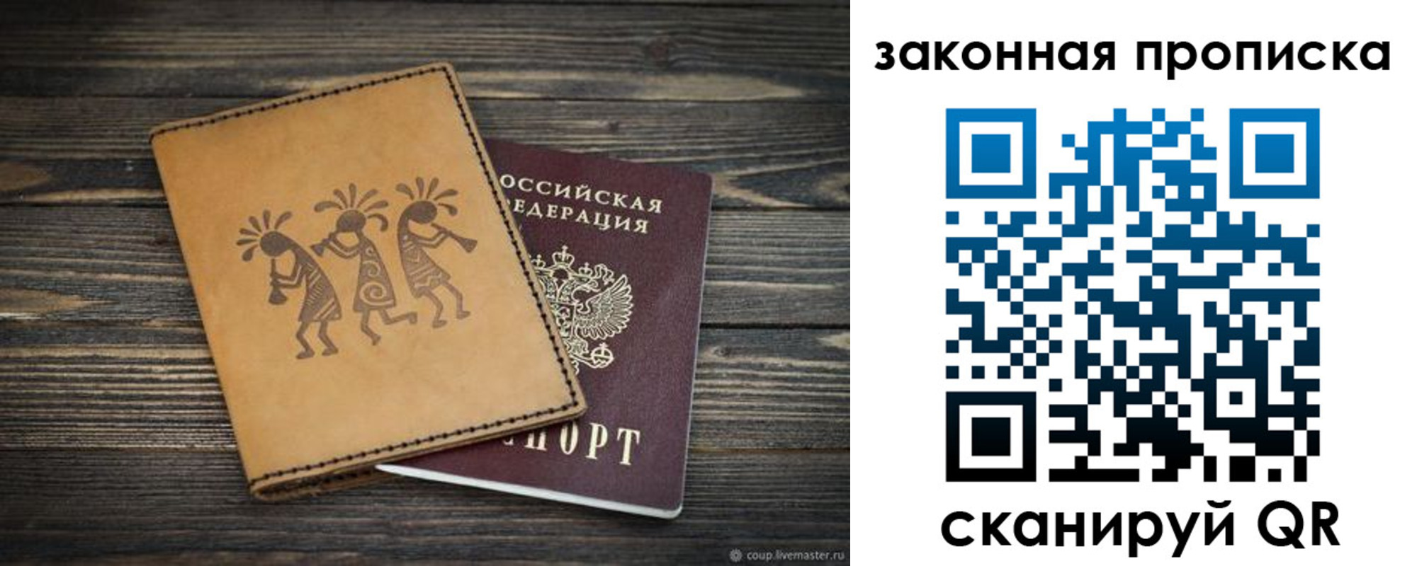 временная регистрация для школы в Шарыпово