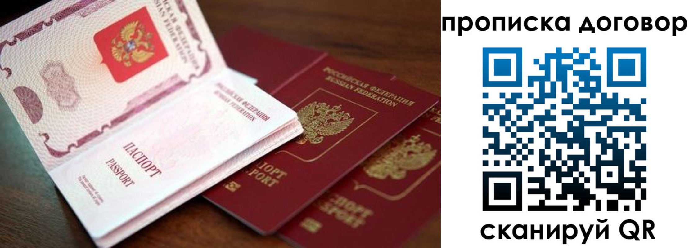 прописка для школы в Шарыпово